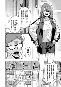 Page 6: 005.jpg | Rinjin wa Yuumei Haishinsha 8-ninme | View Page!