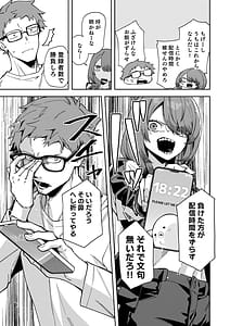 Page 7: 006.jpg | Rinjin wa Yuumei Haishinsha 8-ninme | View Page!