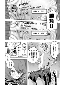 Page 8: 007.jpg | Rinjin wa Yuumei Haishinsha 8-ninme | View Page!