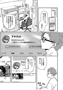 Page 9: 008.jpg | Rinjin wa Yuumei Haishinsha 8-ninme | View Page!