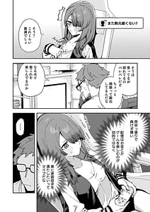 Page 12: 011.jpg | Rinjin wa Yuumei Haishinsha 8-ninme | View Page!
