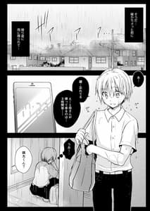 Page 3: 002.jpg | Rinka no Oneesan ni Yuuwaku Saremashita | View Page!