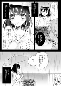 Page 4: 003.jpg | Rinka no Oneesan ni Yuuwaku Saremashita | View Page!