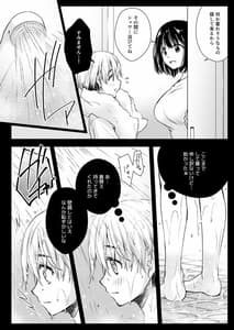 Page 5: 004.jpg | Rinka no Oneesan ni Yuuwaku Saremashita | View Page!