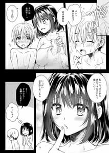 Page 7: 006.jpg | Rinka no Oneesan ni Yuuwaku Saremashita | View Page!