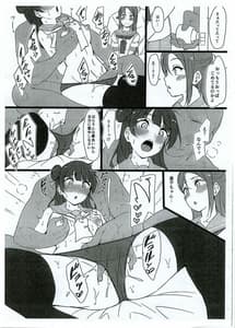 Page 3: 002.jpg | Rinkan -Riko to Yoshiko Rakugaki Copy Hon | View Page!