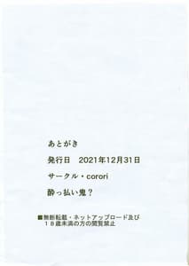 Page 12: 011.jpg | Rinkan -Riko to Yoshiko Rakugaki Copy Hon | View Page!