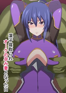 Read Rinko Netorare Orc no Haramizuma to Natta Hi