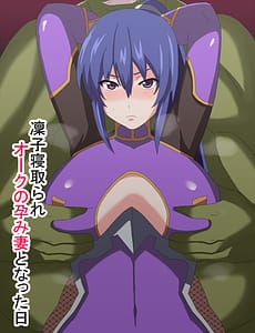 Page 1: 000.jpg | Rinko Netorare Orc no Haramizuma to Natta Hi | View Page!