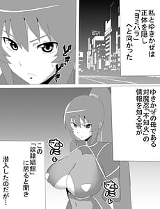Page 3: 002.jpg | Rinko Netorare Orc no Haramizuma to Natta Hi | View Page!