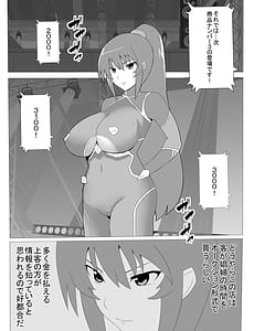 Page 4: 003.jpg | Rinko Netorare Orc no Haramizuma to Natta Hi | View Page!