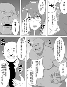 Page 6: 005.jpg | Rinko Netorare Orc no Haramizuma to Natta Hi | View Page!