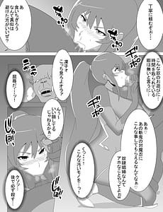 Page 10: 009.jpg | Rinko Netorare Orc no Haramizuma to Natta Hi | View Page!