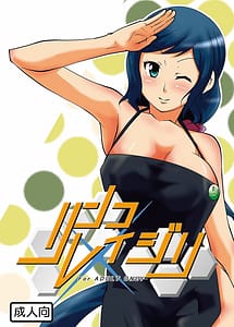 Read Rinko Reijiri with English Translation