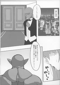 Page 8: 007.jpg | Rinko no Raburabu Orc H hon | View Page!