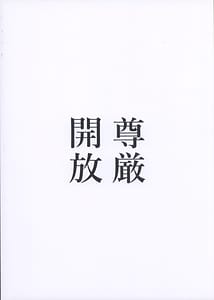 Page 2: 001.jpg | Rinko to Hyakutai Zetchou Shinai to Derarenai Heya | View Page!