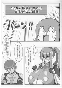 Page 9: 008.jpg | Rinko to Hyakutai Zetchou Shinai to Derarenai Heya | View Page!
