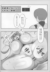 Page 14: 013.jpg | Rinko to Hyakutai Zetchou Shinai to Derarenai Heya | View Page!