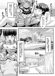 Page 7: 006.jpg | Rinri Hanten Mama After | View Page!