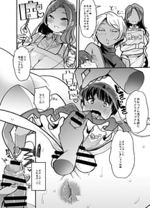 Page 14: 013.jpg | Rinri Hanten Mama After | View Page!