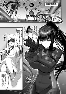 Page 3: 002.jpg | Rinsen Rio Haiboku Ryojuku | View Page!