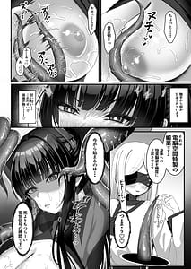 Page 8: 007.jpg | Rinsen Rio Haiboku Ryojuku | View Page!