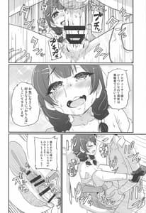 Page 11: 010.jpg | Rinze de Nuite Kudasaimase | View Page!