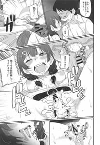 Page 12: 011.jpg | Rinze de Nuite Kudasaimase | View Page!