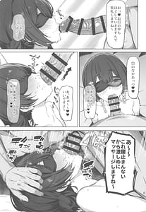 Page 5: 004.jpg | Rinze to Chiyuki no Ecchi Ecchi Massage Taiken | View Page!