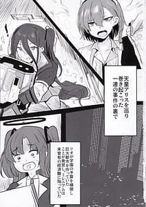 Page 2: 001.jpg | Rio Kaichou Sensei to Nama Ecchi Haishin de Ouryou Shikin Nikutai Hensai | View Page!