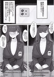 Page 3: 002.jpg | Rio Kaichou Sensei to Nama Ecchi Haishin de Ouryou Shikin Nikutai Hensai | View Page!