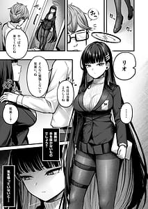 Page 2: 001.jpg | Rio Kaichou no Kokoro to Karada o Hogusu Himitsu no Massage - President Rios A secret massage that relaxes your mind and body | View Page!