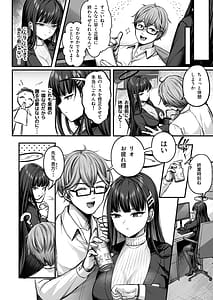 Page 3: 002.jpg | Rio Kaichou no Kokoro to Karada o Hogusu Himitsu no Massage - President Rios A secret massage that relaxes your mind and body | View Page!