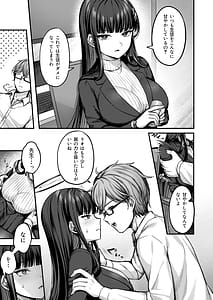 Page 4: 003.jpg | Rio Kaichou no Kokoro to Karada o Hogusu Himitsu no Massage - President Rios A secret massage that relaxes your mind and body | View Page!