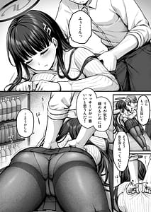 Page 5: 004.jpg | Rio Kaichou no Kokoro to Karada o Hogusu Himitsu no Massage - President Rios A secret massage that relaxes your mind and body | View Page!