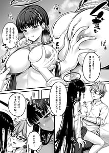 Page 10: 009.jpg | Rio Kaichou no Kokoro to Karada o Hogusu Himitsu no Massage - President Rios A secret massage that relaxes your mind and body | View Page!