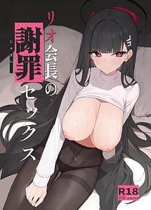 Read Rio Kaichou no Shazai Sex with English Translation