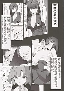 Page 2: 001.jpg | Rio Kaichou no Shazai Sex 2 | View Page!