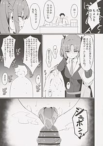 Page 6: 005.jpg | Rio Kaichou no Shazai Sex 2 | View Page!