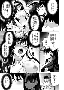 Page 4: 003.jpg | Rio no Gouriteki Sex to Sensei no Higouriteki Sex | View Page!