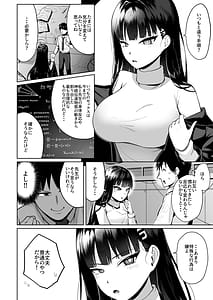 Page 5: 004.jpg | Rio no Gouriteki Sex to Sensei no Higouriteki Sex | View Page!