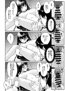 Page 7: 006.jpg | Rio no Gouriteki Sex to Sensei no Higouriteki Sex | View Page!