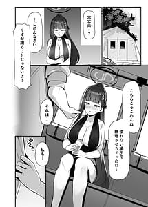 Page 5: 004.jpg | Rio to Natsu no Hi | View Page!