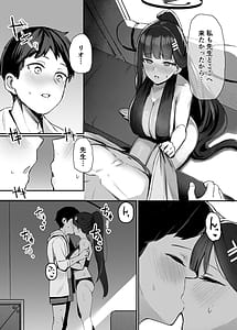 Page 6: 005.jpg | Rio to Natsu no Hi | View Page!