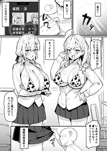 Page 2: 001.jpg | Rion to Hakase to SeFri Saimin | View Page!