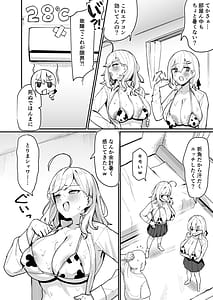 Page 3: 002.jpg | Rion to Hakase to SeFri Saimin | View Page!