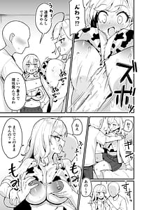Page 4: 003.jpg | Rion to Hakase to SeFri Saimin | View Page!