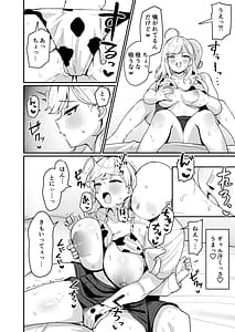 Page 5: 004.jpg | Rion to Hakase to SeFri Saimin | View Page!