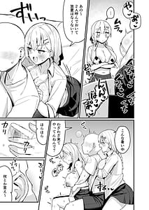 Page 6: 005.jpg | Rion to Hakase to SeFri Saimin | View Page!