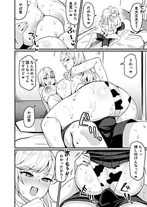 Page 9: 008.jpg | Rion to Hakase to SeFri Saimin | View Page!